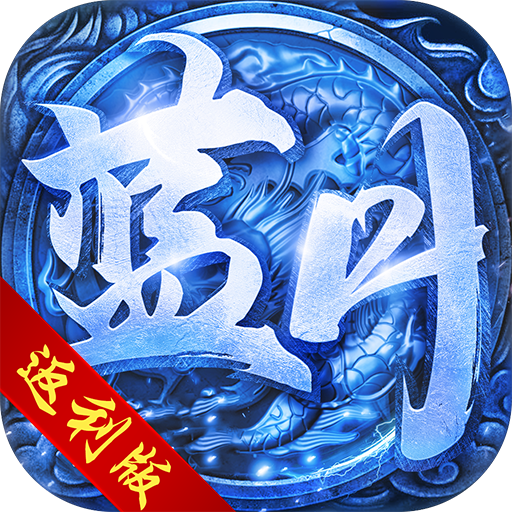 至尊蓝月200000元红包版