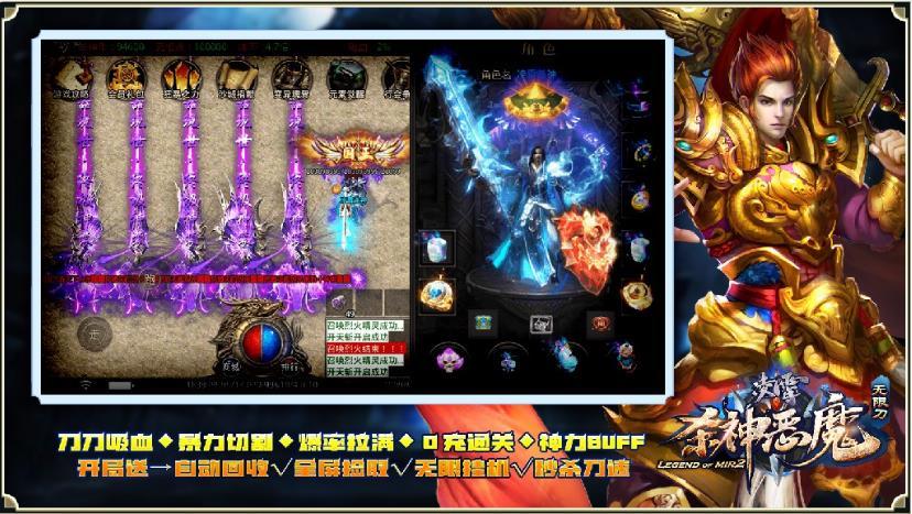 凌霄杀神恶魔无限刀版本