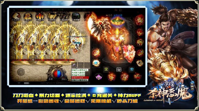 凌霄杀神恶魔无限刀版本