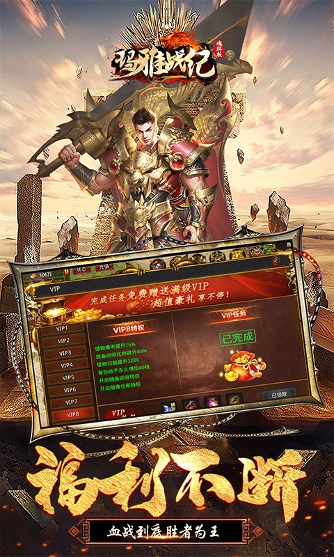 玛雅战纪高爆版