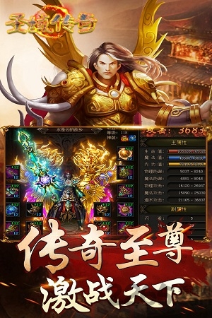 圣域传奇手游服务端