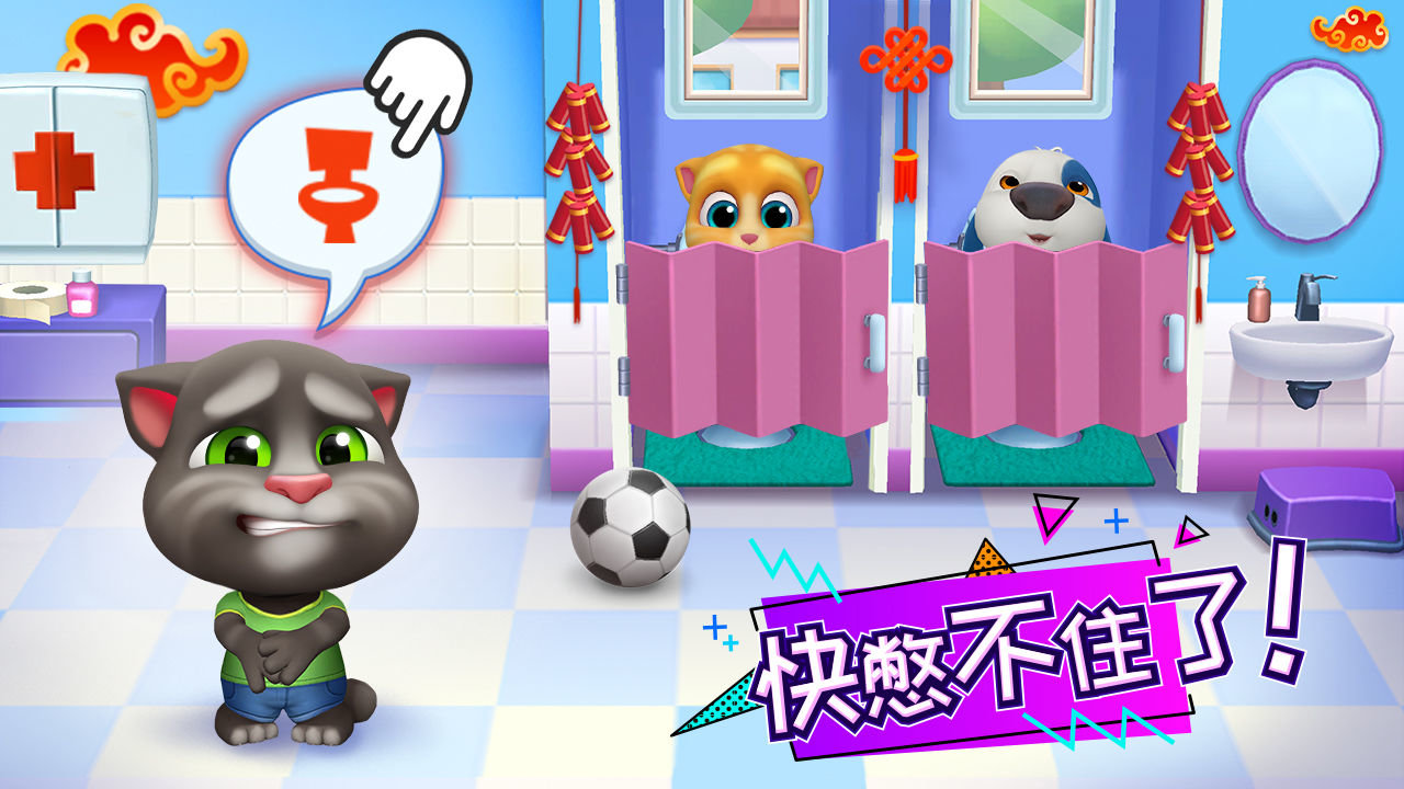 汤姆猫总动员(免费版)