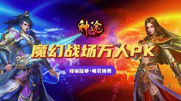 传奇3单机版最新1.45单机版