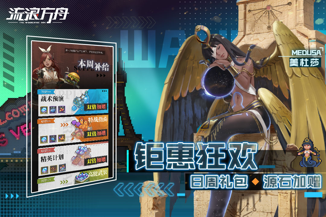 流浪方舟(正版)