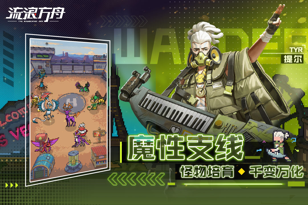 流浪方舟(正版)