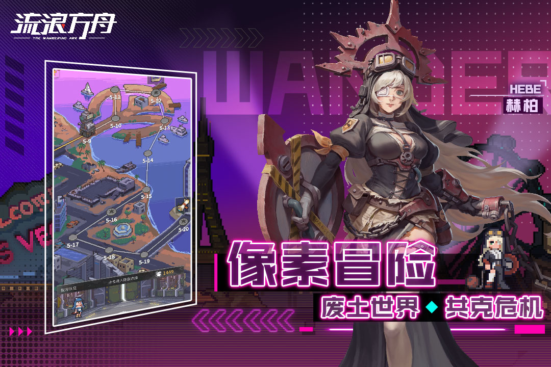 流浪方舟(正版)