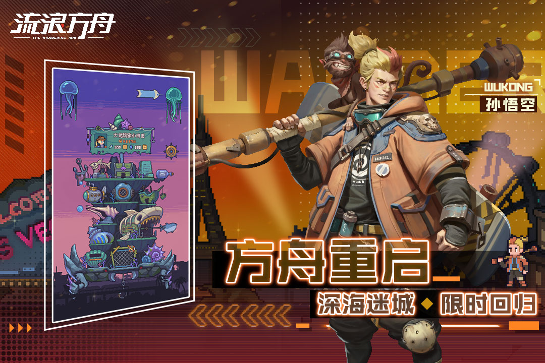 流浪方舟(正版)