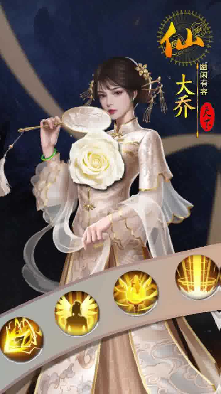 三国后宫传破解版妃子版