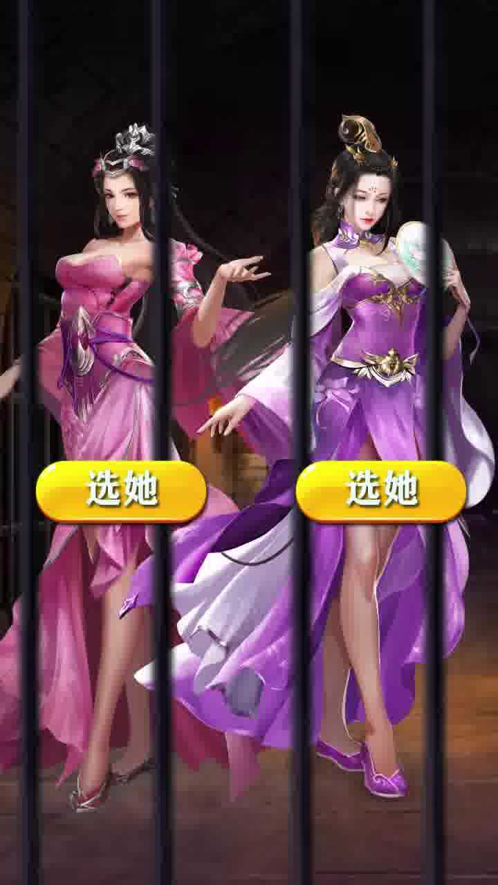 三国后宫传破解版妃子版