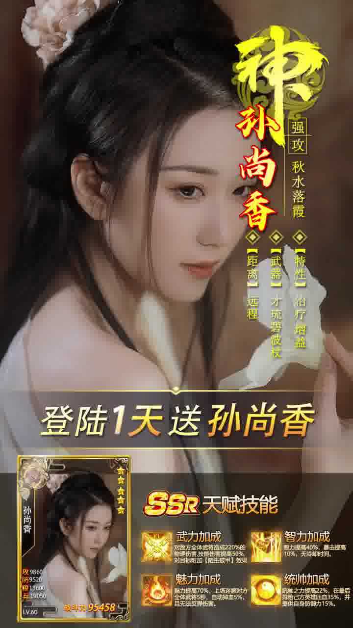 三国后宫传破解版妃子版