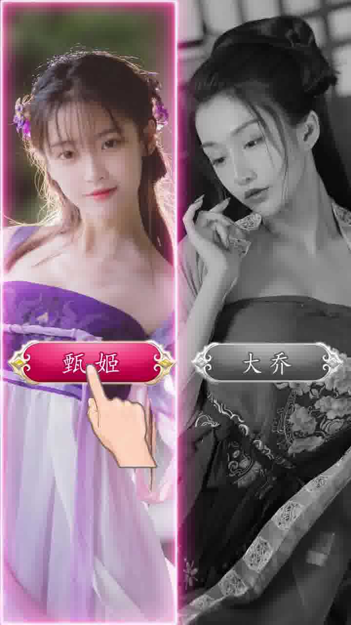 三国后宫传破解版妃子版