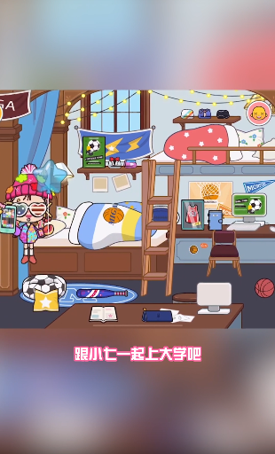 米加小镇:世界(最新版)大学