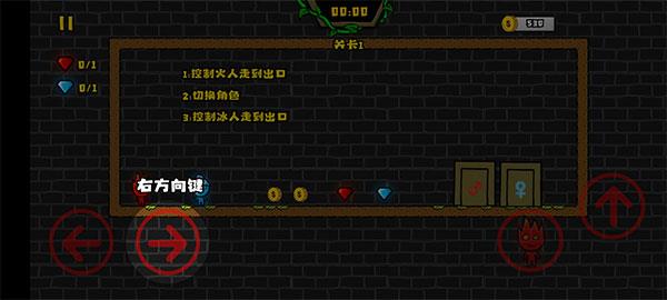 森林冰火人2(最新版)