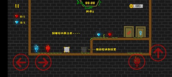 森林冰火人2(最新版)