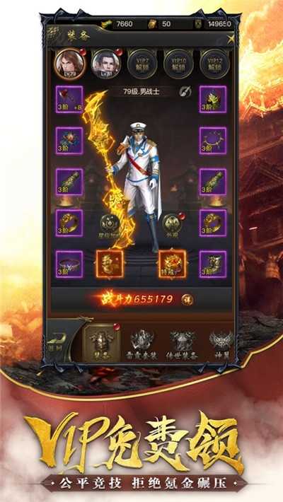 火龙二合一合成版传奇手游