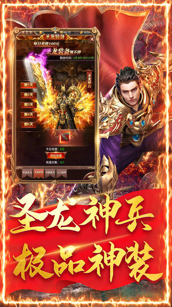 复古传奇1.76怀旧版手游免费