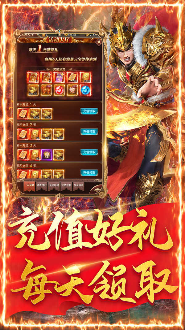 复古传奇1.76怀旧版手游免费