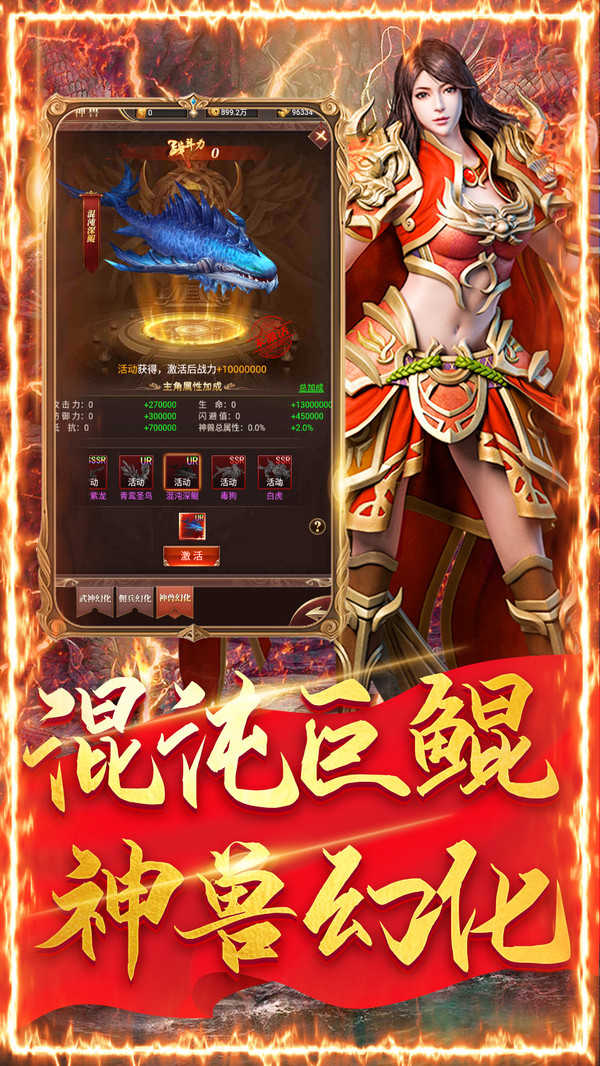 复古传奇1.76怀旧版手游免费