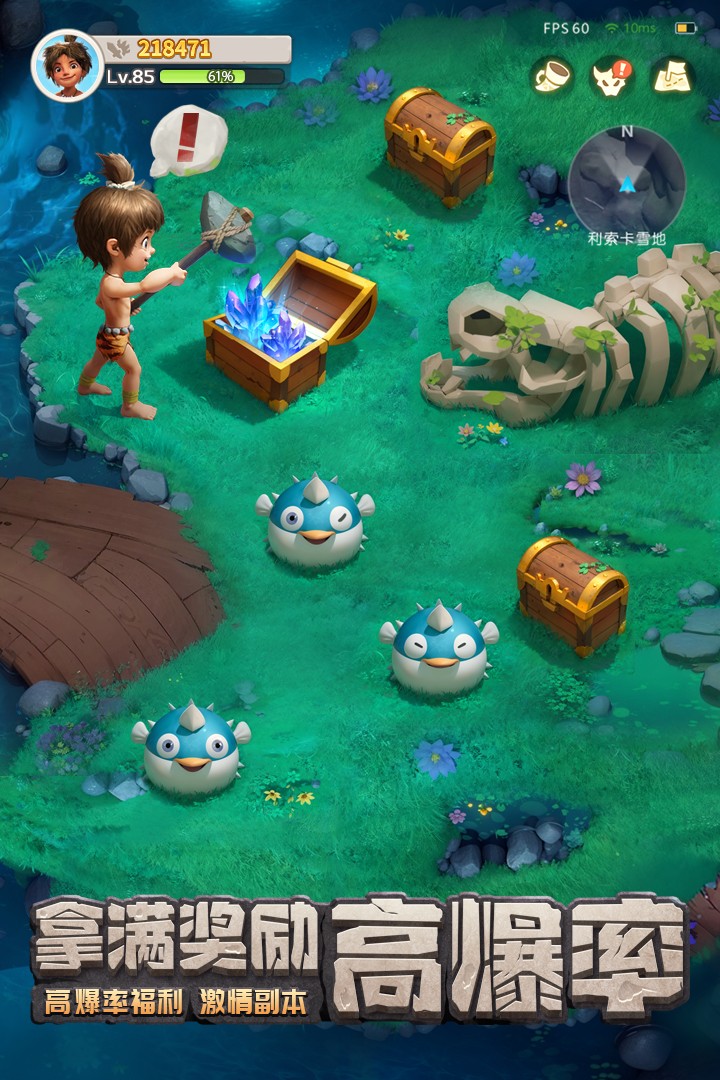 最后的原始人(手游)