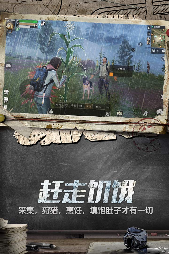 明日之后(最新版本)