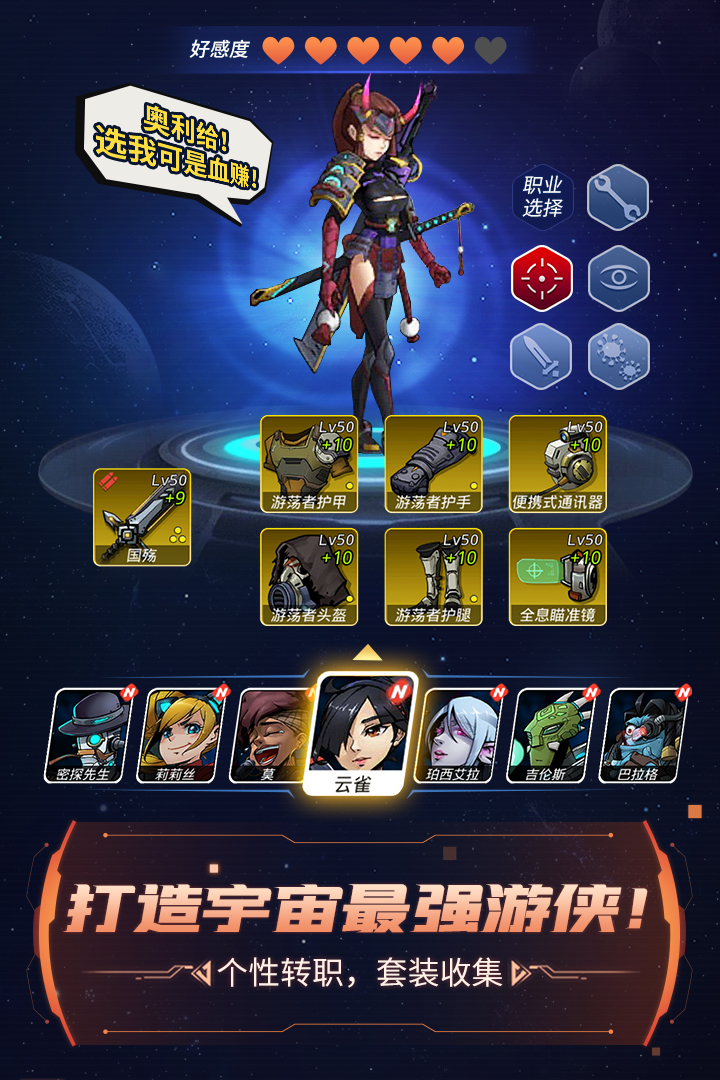 跨越星弧(最新版)