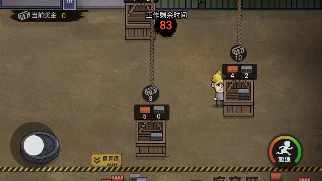 打工生活模拟器(最新版)