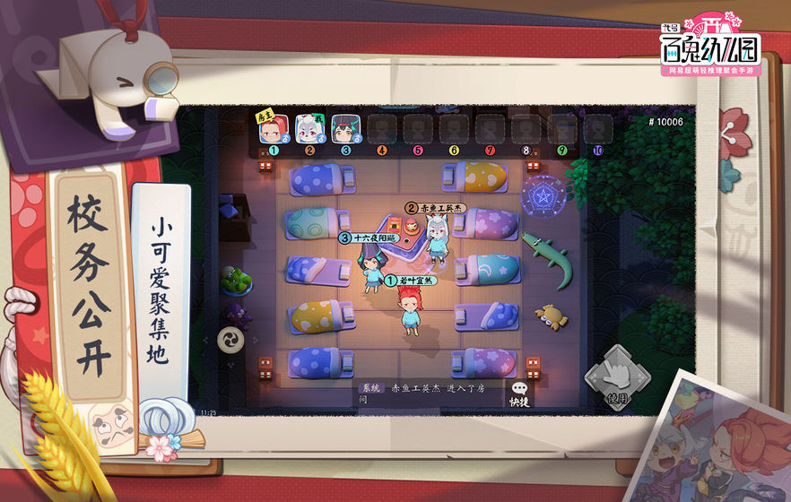 代号:百鬼幼儿园