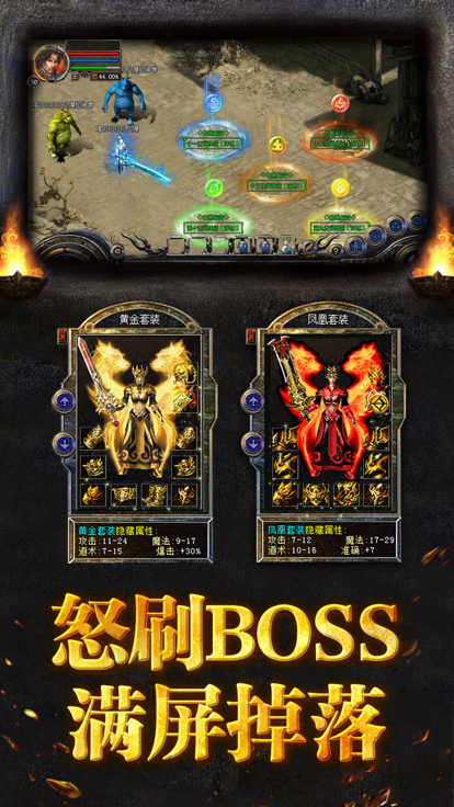 传世群英传手游安卓版