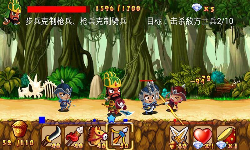 Q将三国演义手机版