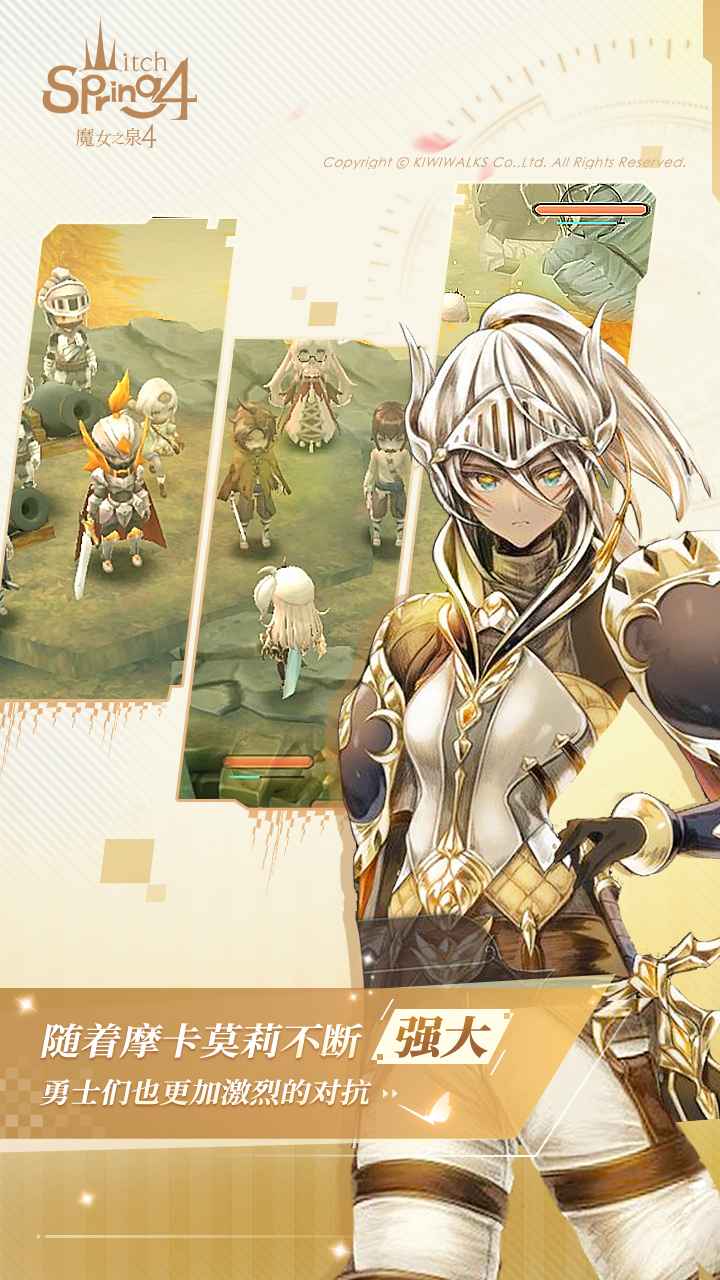 魔女之泉4(正版)