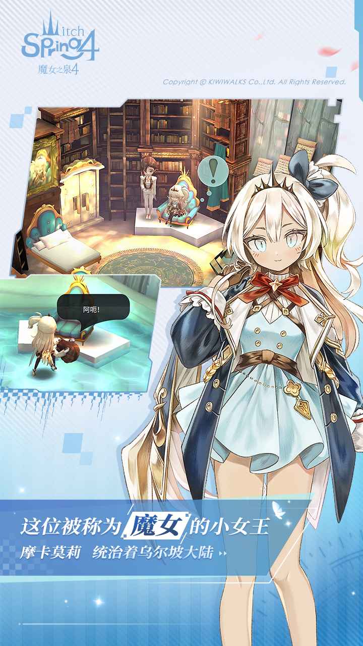 魔女之泉4(正版)