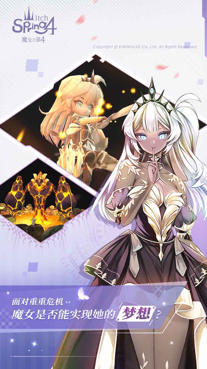 魔女之泉4(正版)