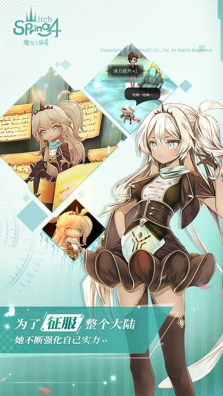 魔女之泉4(正版)