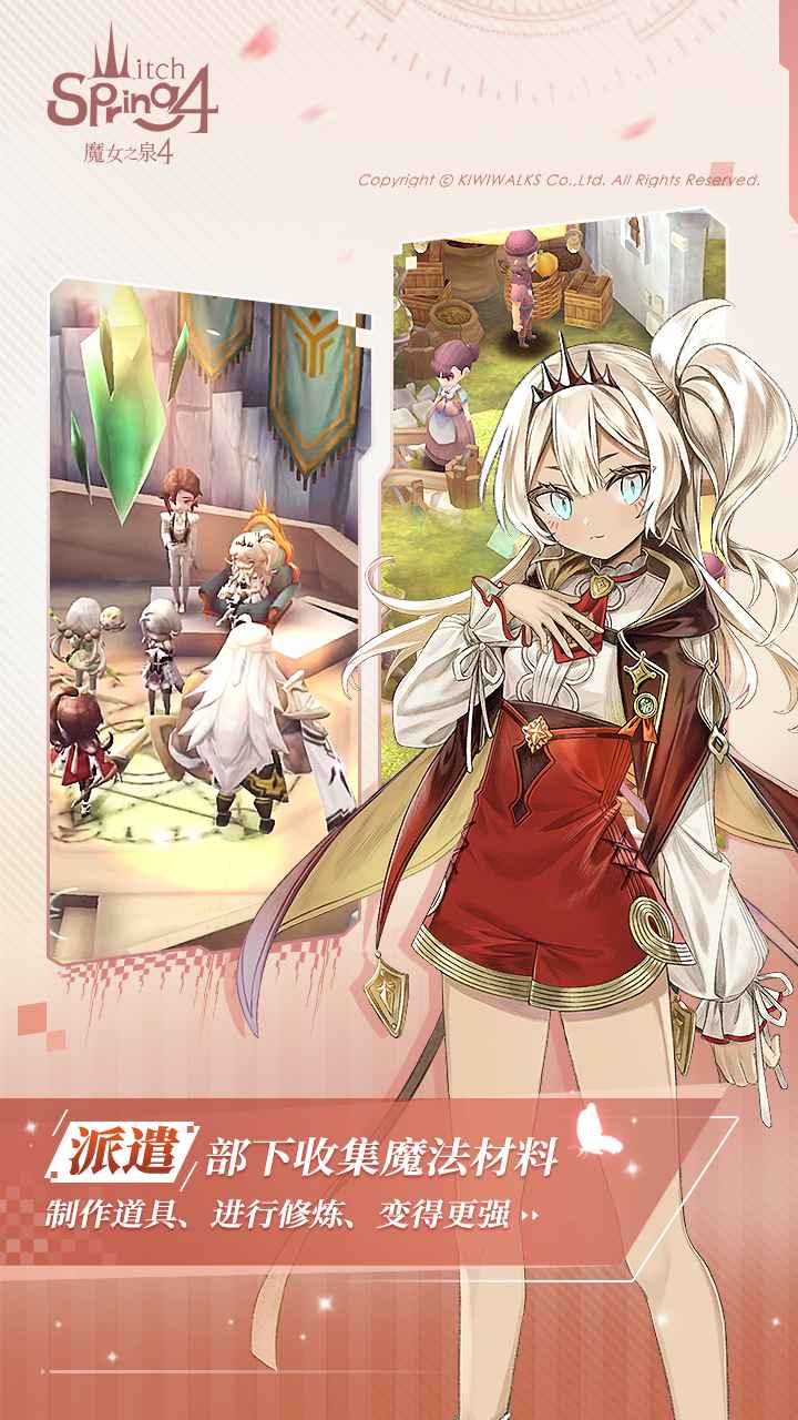 魔女之泉4(正版)