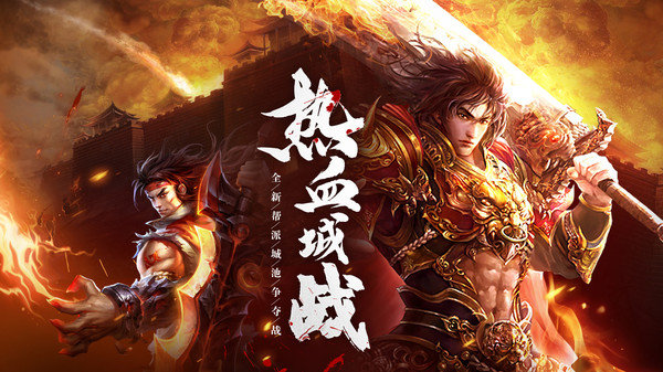 屠龙霸业单职业鸿蒙光柱版