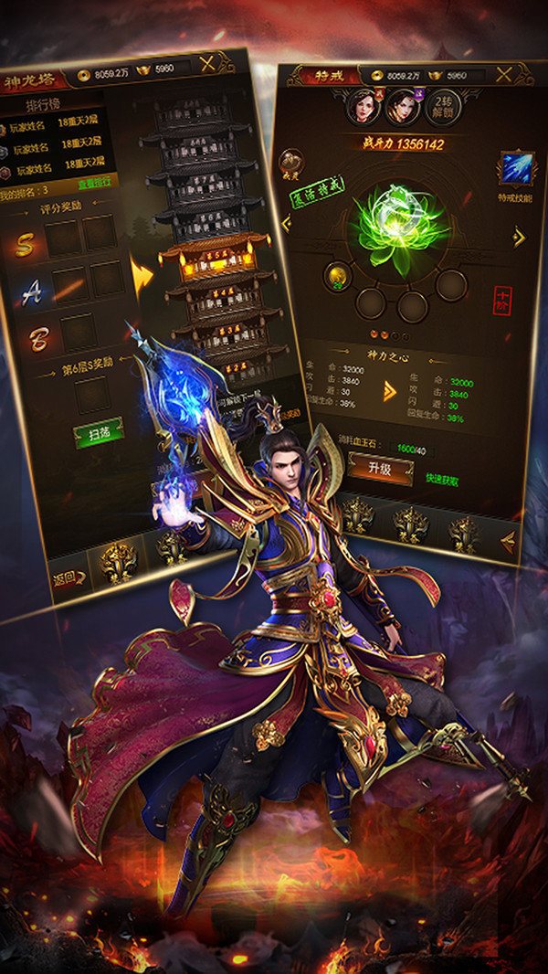 1.76热血合击传奇手游