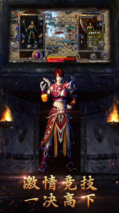 超变传奇游戏手机版