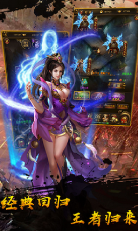 超变传奇游戏手机版
