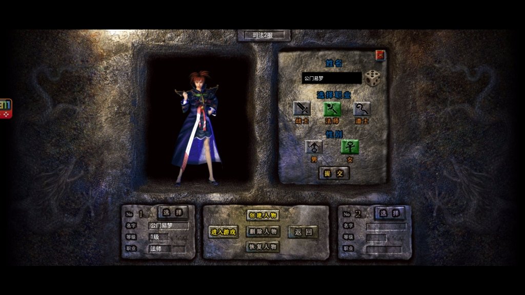 小极品传奇复古1.76手游