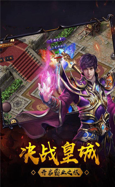 传奇手游1.76复古大极品