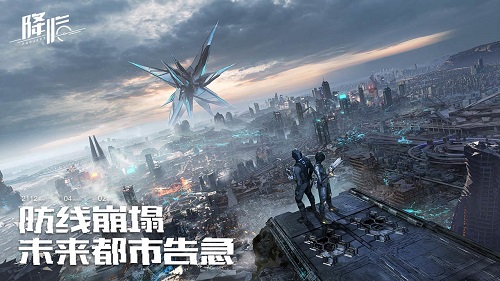 代号降临(中文版)