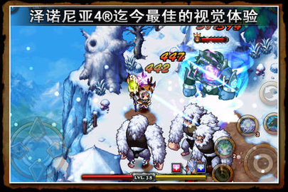 泽诺尼亚4(ZENONIA4)