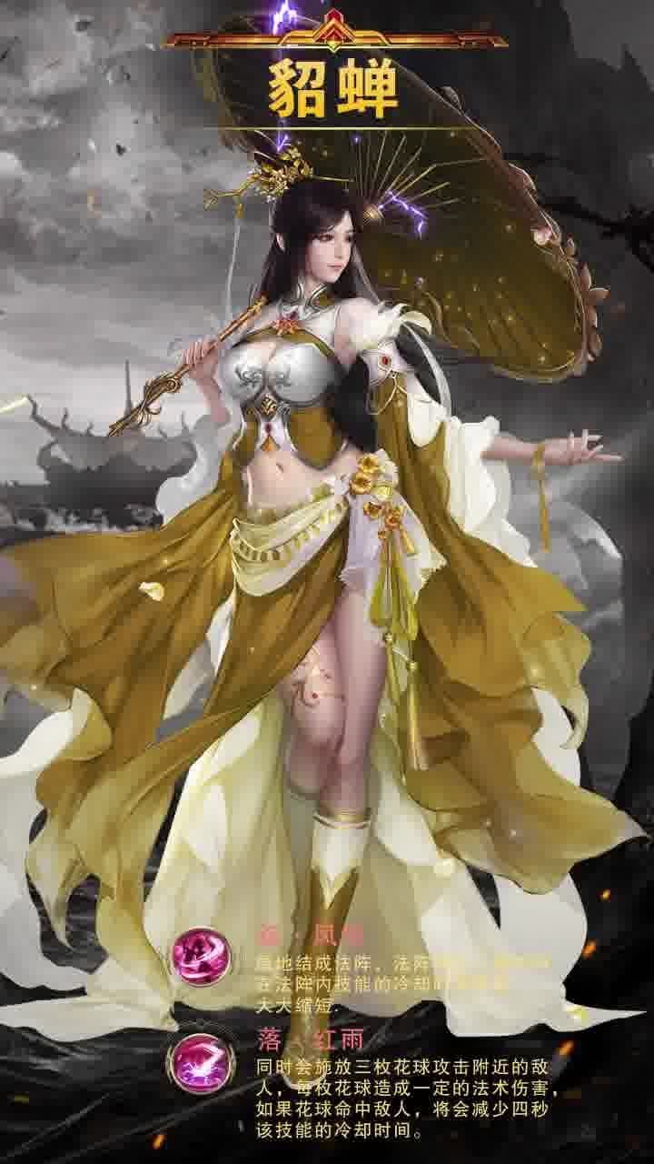 美色三国无限元宝破解版