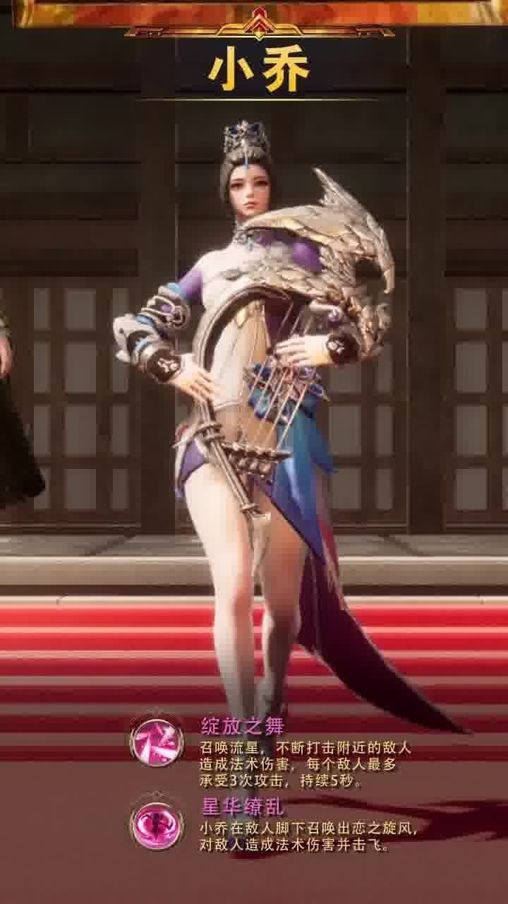 美色三国无限元宝破解版