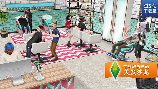 模拟人生(畅玩版免费版)