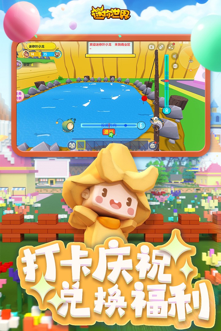 迷你世界(免费领迷你币版)