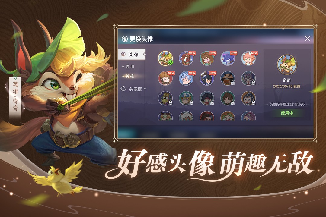 曙光英雄(官服)