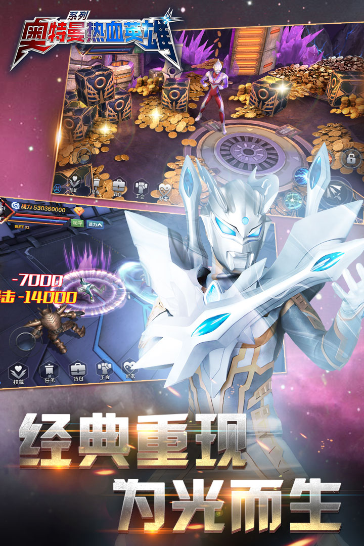 奥特曼热血英雄(老版本)