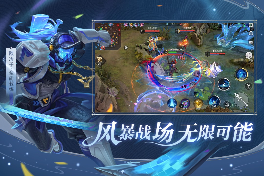 曙光英雄(官服)