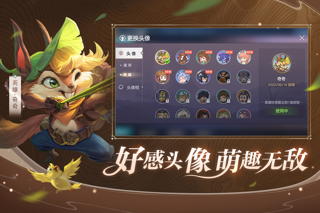 曙光英雄(官服)